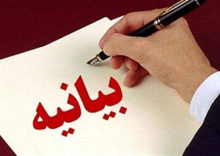 بیانیه مهم شورای اصلاح طلبان استان خوزستان در خصوص انتخابات مجلس شورای اسلامی