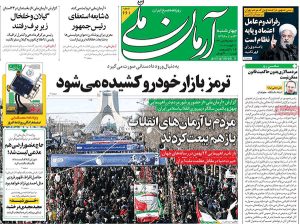 عنوان روزنامه های امروز