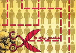 یارانه نقدی چه کسانی درسال آینده حذف می شود؟