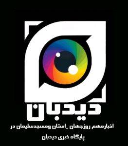 بهتر بود تمام خوزستان تعطیل شود / مراسم شب‌های قدر برگزار نمی‌شود