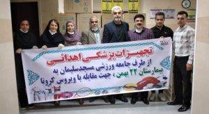 کمک ۲۸ میلیون تومانی جامعه پیشکسوتان ورزشی برای مقابله با کرونا