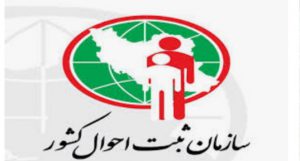 آمار فوت‌شدگان زمستان ۹۸