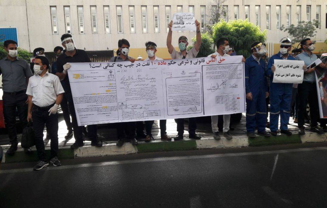 اعتراض کارکنان شرکت نفت به قوانین ماده ۱۰ و تعدیل مدرک