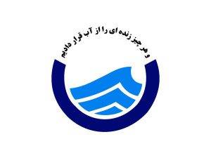 مدیریت آبفا مسجدسلیمان، اصلاح یا تغییر؟