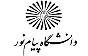 قابل توجه متقاضیان تحصیل بدون کنکور؛ امروز آخرین مهلت ثبت نام بر اساس سوابق تحصیلی در دانشگاه پیام نور