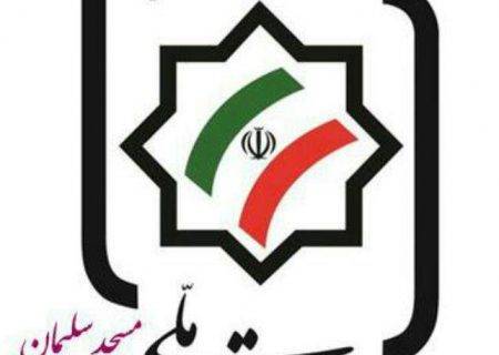 پیام حزب اعتماد ملی مسجدسلیمان به مناسبت آغاز هفته دفاع مقدس