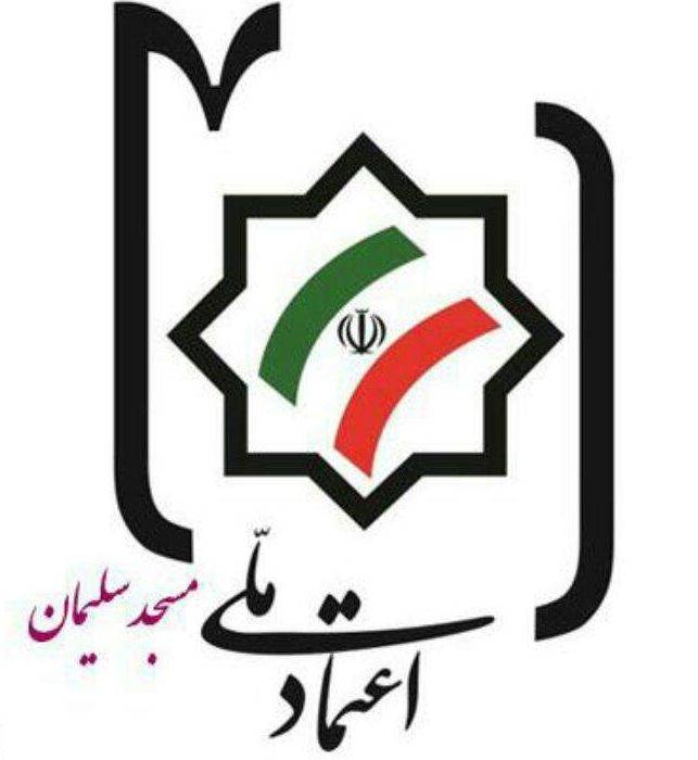 پیام حزب اعتماد ملی مسجدسلیمان به مناسبت آغاز هفته دفاع مقدس