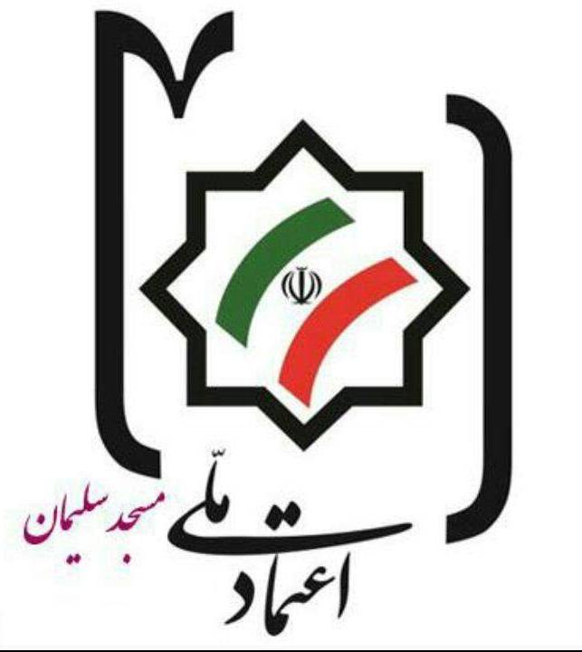 پیام حزب اعتماد ملی مسجدسلیمان به مناسبت آغاز هفته دفاع مقدس