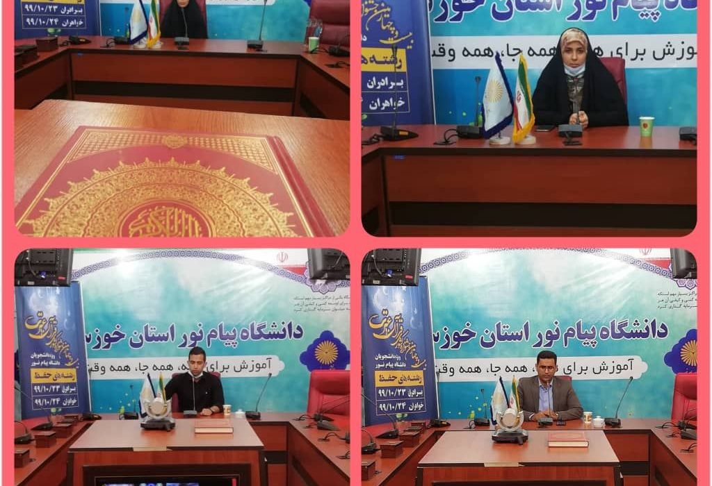 برگزاری مرحله کشوری بخش حفظ بیست و چهارمین دوره مسابقات قرآن