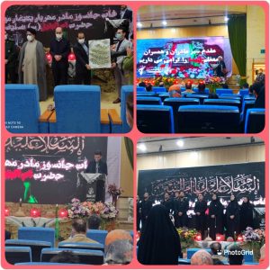 اولین همایش سپاس از مادران و همسران شهداء توسط دانشگاه پیام نور مرکز بندر امام (ره) برگزارشد.