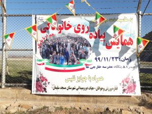 همایش پیاده روی خانوادگی در مسجدسلیمان برگزار شد