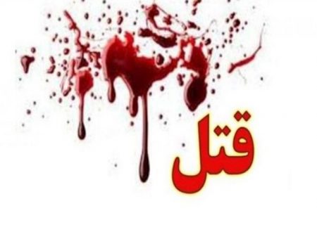 قتل مادر توسط پسر جوان در منطقه نمره هشت مسجدسلیمان