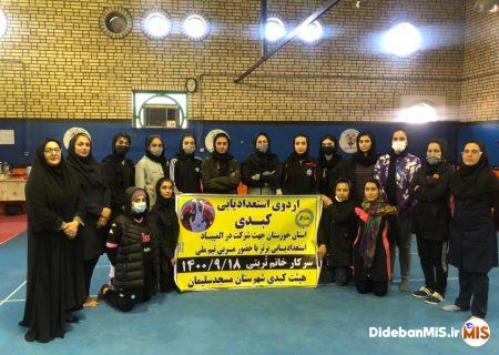 برگزاری دومین اردوی استعدادیابی کبدی بانوان استان خوزستان به میزبانی شهرمسجدسلیمان