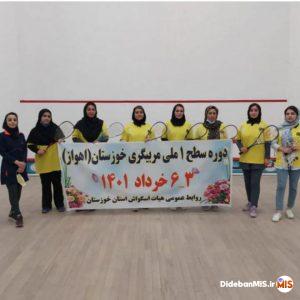 دوره مربیگری سطح ۱ ملی اسکواش در استان خوزستان برگزار شد