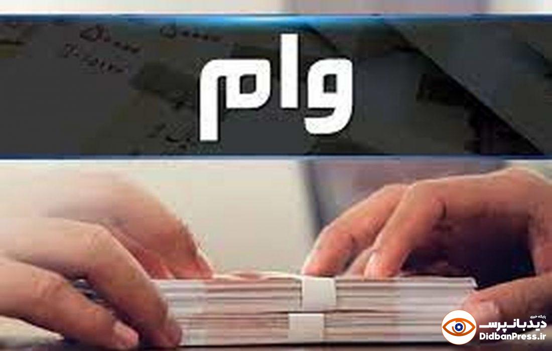 پرداخت وام ۲۰۰ میلیونی کم بهره به عشایر استان تهران