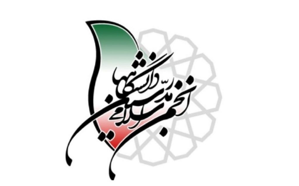 آزادی فوری دانشجویان زندانی، شنیدن به موقع صدای آنها و پاسخگویی مناسب به مطالبات آنان را خواستاریم