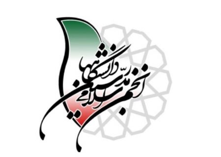 آزادی فوری دانشجویان زندانی، شنیدن به موقع صدای آنها و پاسخگویی مناسب به مطالبات آنان را خواستاریم