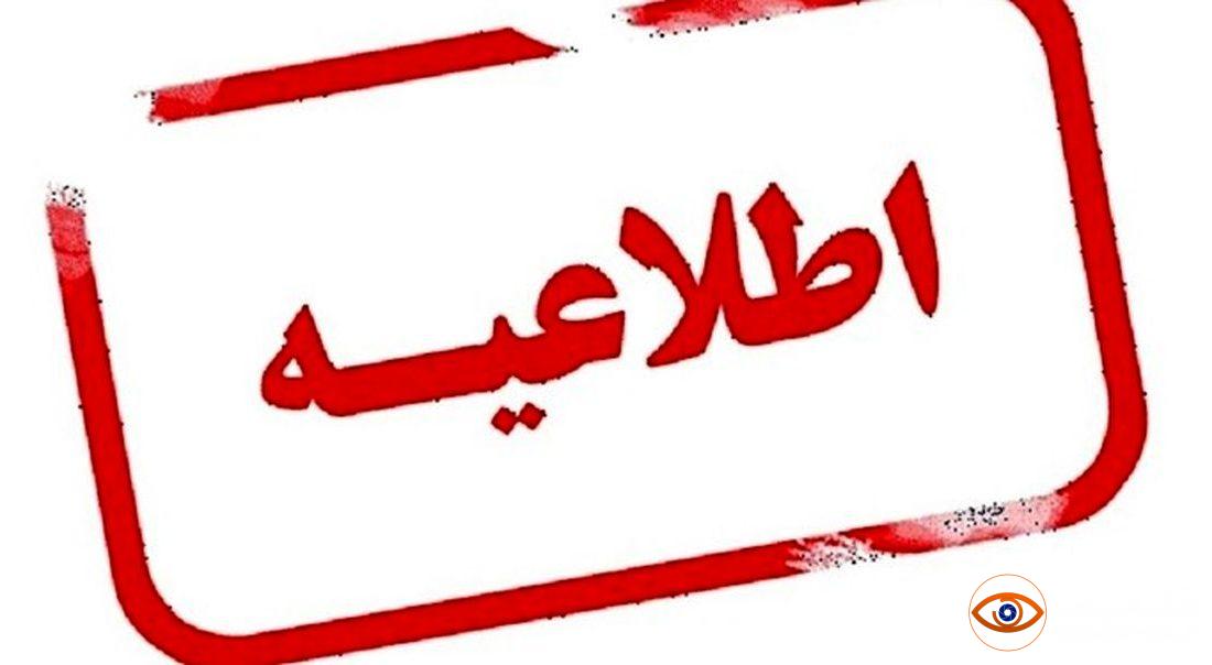 اطلاعیه دانشگاه علوم پزشکی درباره حمله به ۴ روحانی در قم
