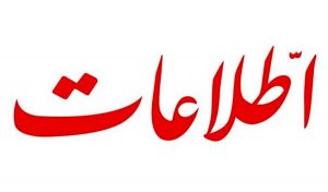 توصیه یک روزنامه به مسئولان؛ چه خوب بود به جای بدگویی، بهانه‌تراشی و قسم خوردن به عمل و اقدام روی آورید