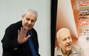 صلاح الزواوی، سفیر سابق فلسطین درگذشت