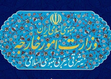 بیانیه وزارت خارجه در مورد توافق اخیر تهران و ریاض برای از سرگیری روابط