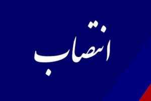 مدیرکل منابع طبیعی خوزستان تغییر کرد