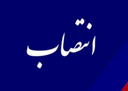 مدیرکل منابع طبیعی خوزستان تغییر کرد