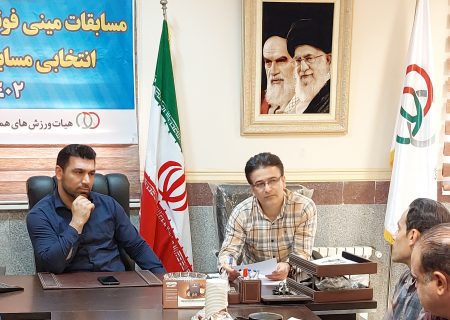 جلسه  هماهنگی مسابقات مینی فوتبال جام ایرانیان در اهواز برگزار شد