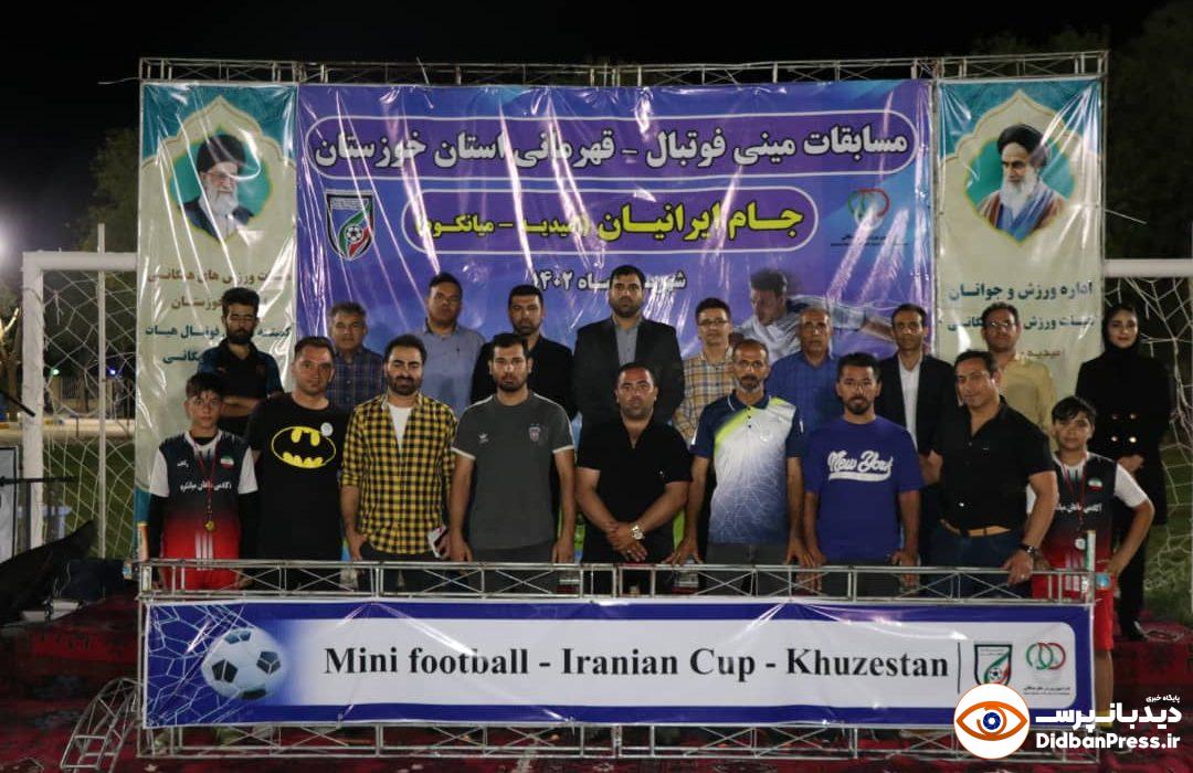 برگزاری مرحله نهایی مسابقات مینی فوتبال در خوزستان
