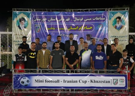 برگزاری مرحله نهایی مسابقات مینی فوتبال در خوزستان
