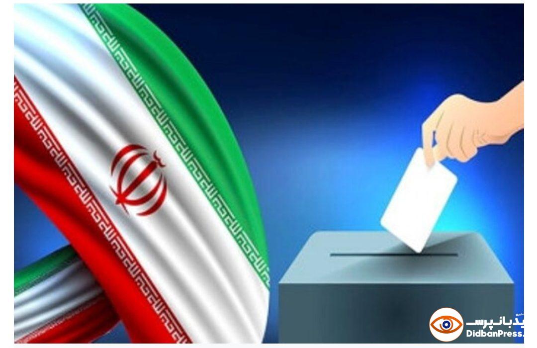 اعضای اصلی و علی البدل هیات اجرایی انتخابات مجلس شورای اسلامی در مسجدسلیمان انتخاب شدند