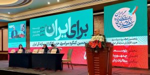 اعضای شورای مرکزی حزب کارگزاران انتخاب شدند+ اسامی