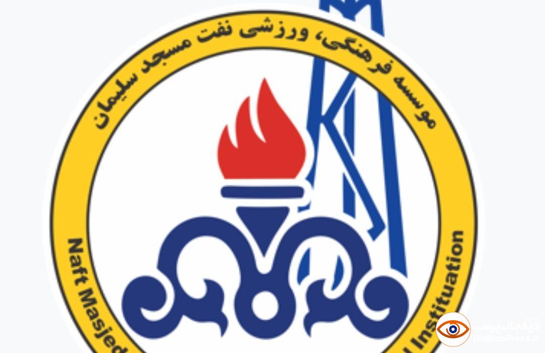 آتش بازی نفت مسجدسلیمان در دوئل تیم های نفتی