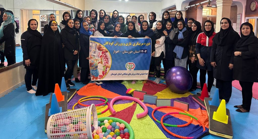 دوره مربیگری بازی و ورزش کودکان درجه‌ ۳ در استان خوزستان برگزار گردید+تصاویر+فیلم