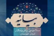 نامه اعتراضی ستاد مردمی دکتر پزشکیان استان خوزستان به سردار مولوی