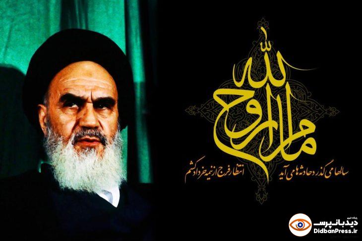 پیام تسلیت داود شاهوندرییس هیات شطرنج شهرستان مسجدسلیمان  به مناسبت درگذشت  بنیان گذار  کبیر انقلاب اسلامی امام خمینی (ره)