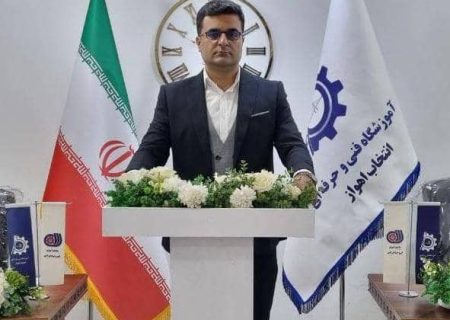 آموزش، سرآغاز تغییر؛ از اهواز تا آینده شغلی شما