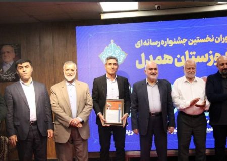 درخشش روزنامه نگار مسجدسلیمانی در جشنواره رسانه ای خوزستان همدل