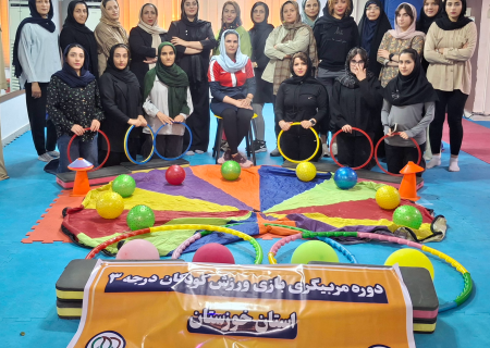 برگزاری دوره مربیگری بازی‌ ورزش کودکان در خوزستان