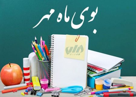 ترافیک مهر دانش‌آموزان و نقش سمن‌ها در همدلی اجتماعی