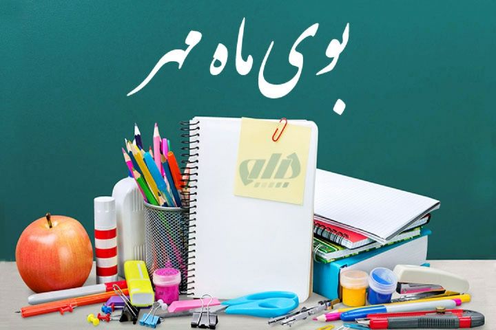 ترافیک مهر دانش‌آموزان و نقش سمن‌ها در همدلی اجتماعی