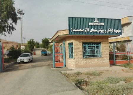 ابراهیم سرخمرد:تعطیلی مجموعه ورزشی شهدای کارگر،نماد بی توجهی به سلامت عمومی