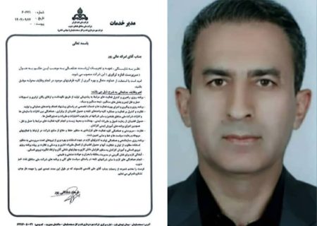 انتصاب سرپرست اداره ترابری شرکت بهره‌برداری نفت و گاز مسجدسلیمان