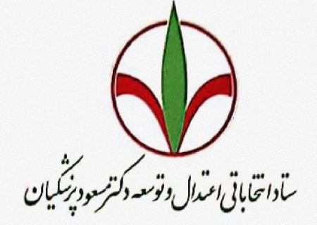 پیام رئیس ستاد کشوری عدالت‌طلبان به خوزستان؛ تأکید بر اصلاح روندهای غیرشفاف حکمرانی