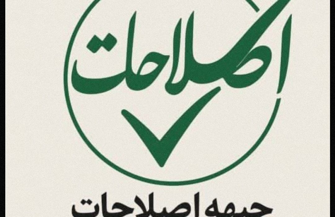 نکاتی در نشست جبهه اصلاحات خوزستان و استاندار محترم استان