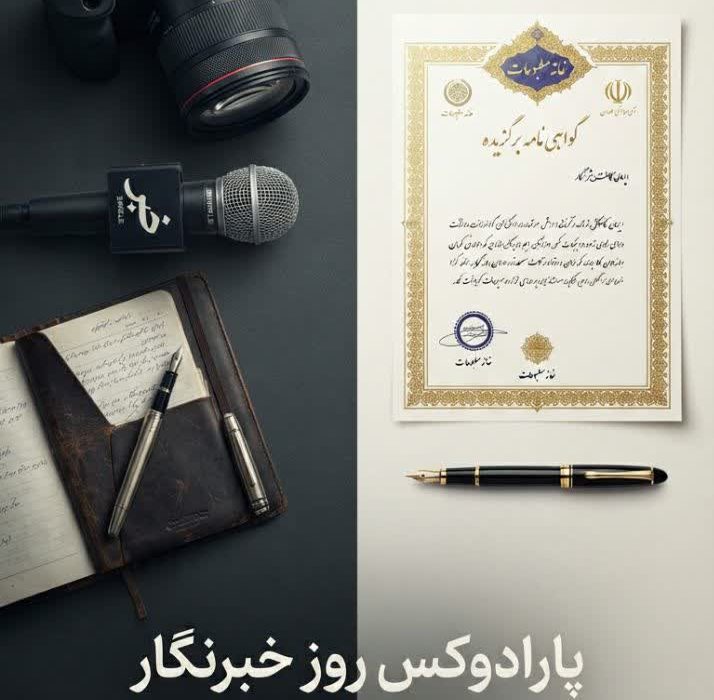 رسانه فعال کیست؟ معمایی که متولیان فرهنگ و ارشاد مسجدسلیمان باید پاسخ دهند